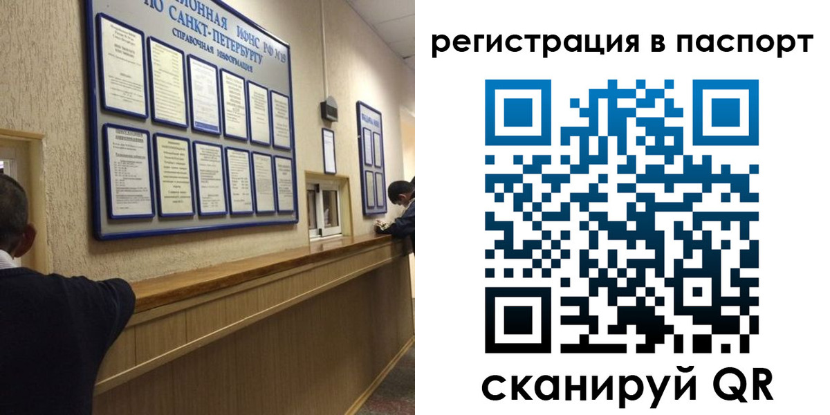 прописка законно в Кисловодске