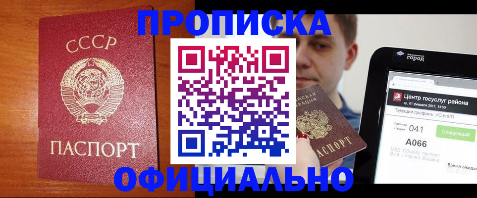 временная регистрация гарантия в Кисловодске