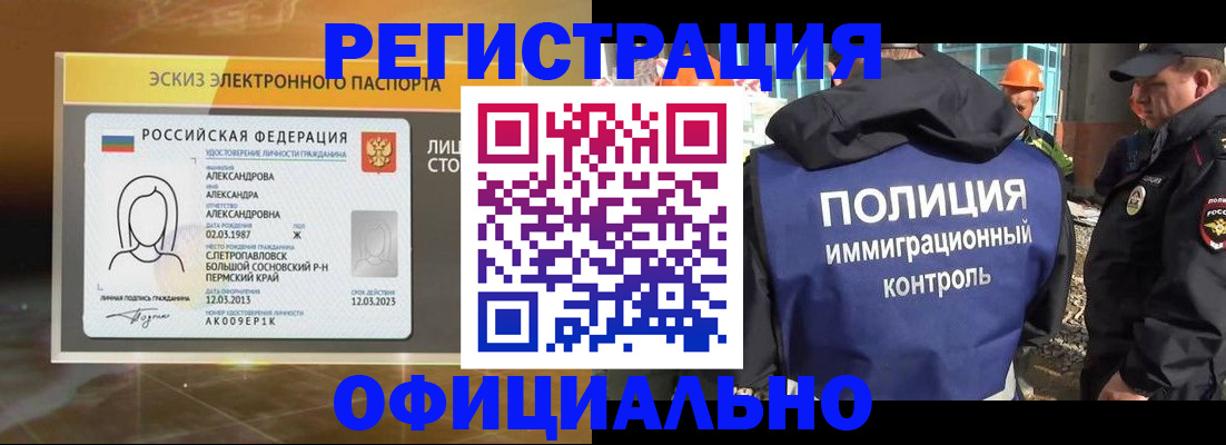 прописка поиск в Кисловодске