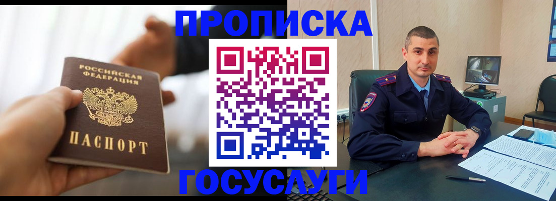 временная прописка в Кисловодске