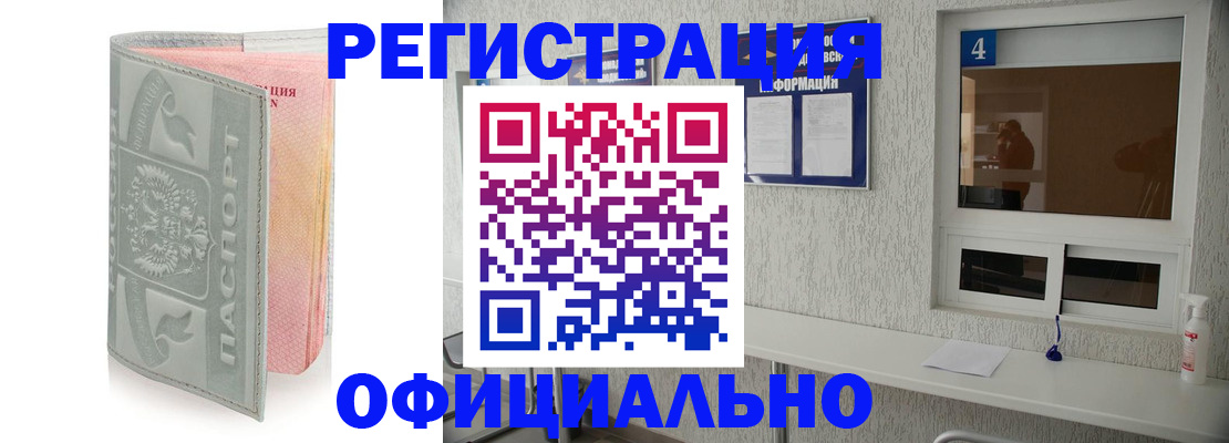 прописка иностранных граждан в Кисловодске