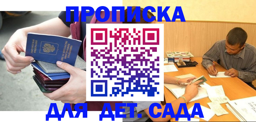 временная регистрация законно в Кисловодске