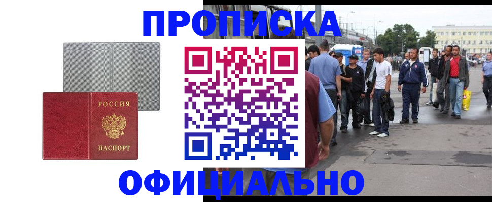 временная регистрация в квартире в Кисловодске