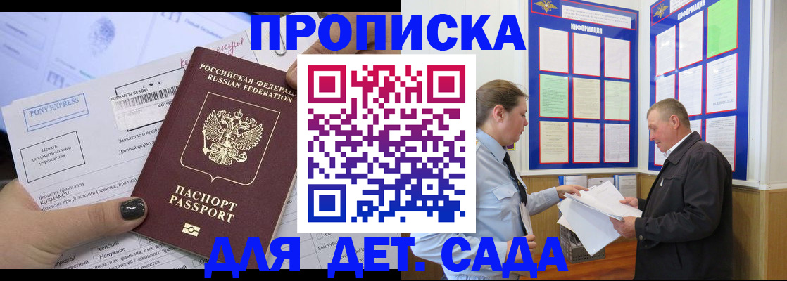 временная регистрация госуслуги в Кисловодске