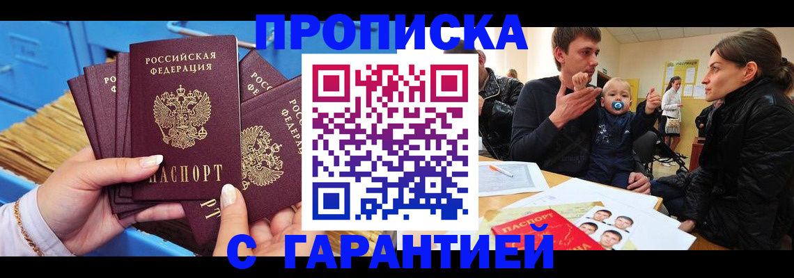 регистрация в Кисловодске