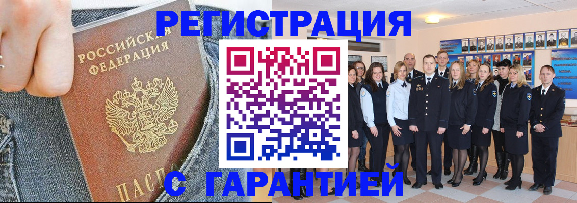 прописка для работы в Кисловодске