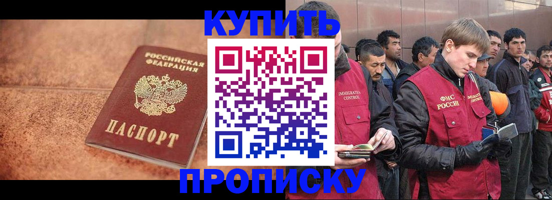 где прописаться в Кисловодске